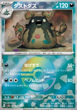 Garbodor - Terastal Festival ex: Additionals (Fixed) [xsv8a-095]