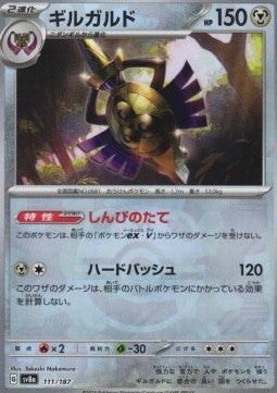 Aegislash - Terastal Festival ex: Additionals (Fixed) [xsv8a-111]