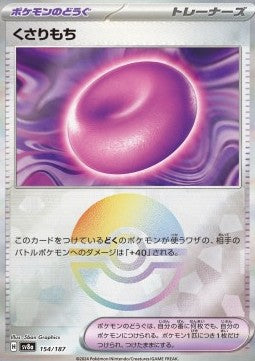 Binding Mochi - Terastal Festival ex: Additionals (Fixed) [xsv8a-154]