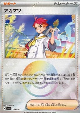 Crispin - Terastal Festival ex: Additionals (Fixed) [xsv8a-163]