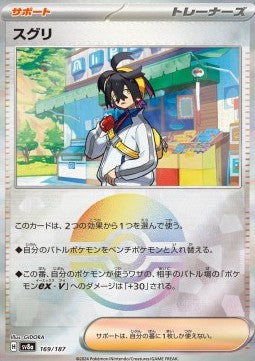 Kieran - Terastal Festival ex: Additionals (Fixed) [xsv8a-169]