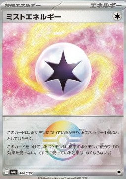 Mist Energy - Terastal Festival ex: Additionals (Fixed) [xsv8a-186]