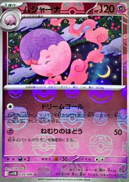 Musharna - Black Bolt JP: Additionals (Uncommon) [xsv11B-039]