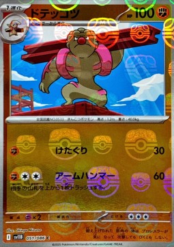Gurdurr - Black Bolt JP: Additionals (Common) [xsv11B-051]