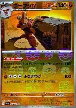 Conkeldurr - Black Bolt JP: Additionals (Rare) [xsv11B-052]