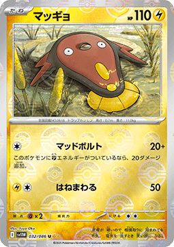 Stunfisk - White Flare JP: Additionals (Uncommon) [xsv11W-032]