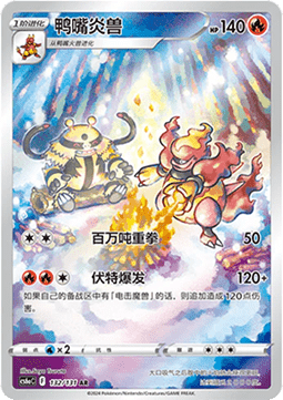 Magmortar - Azure Shadow - Roar (Illustration Rare) [CS6aC-132]