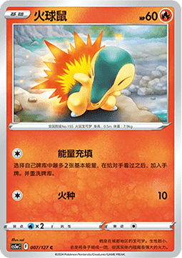Cyndaquil - Brave Stars - Charm (Common) [CS5aC-007]