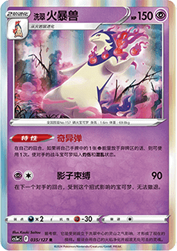 Hisuian Typhlosion - Brave Stars - Charm (Rare) [CS5aC-035]