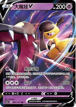 Mawile V - Brave Stars - Charm (Double Rare) [CS5aC-047]