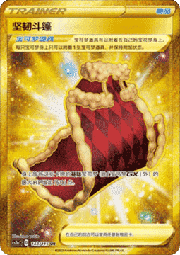 Cape of Toughness - Vivid Portrayals - Obsidian (Secret Rare) [CS2aC-143]