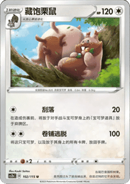 Greedent - Vivid Portrayals - Indigo (Uncommon) [CS2bC-102]