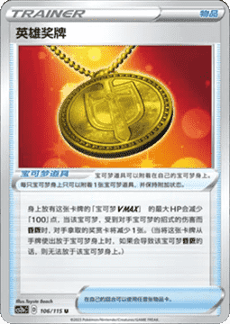 Hero's Medal - Vivid Portrayals - Indigo (Uncommon) [CS2bC-106]