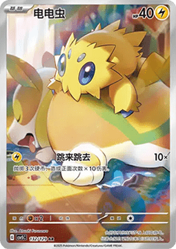 Joltik - Dark Crystal Blaze (Illustration Rare) [CSV5C-132]