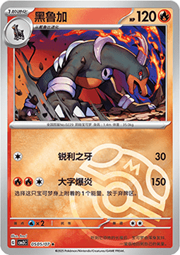Houndoom - Gem Pack Vol. 3 (Rare) [CBB3C-05]