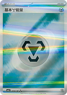 Basic Metal Energy - Gem Pack Vol. 3 (Triple Rare) [CBB3C-20]