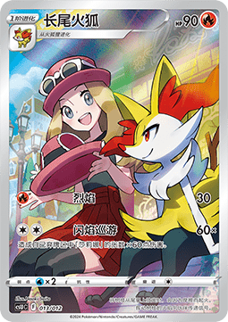 Braixen - Display Set Gift Box Gengar (Fixed) [CSUC-013]
