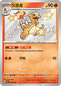 Charmeleon - Travel Special Pack (Fixed) [CSVL2C-062]