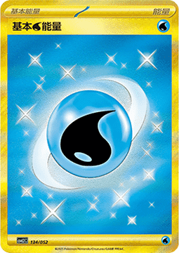 Basic Water Energy - Travel Special Pack (Fixed) [CSVL2C-134]