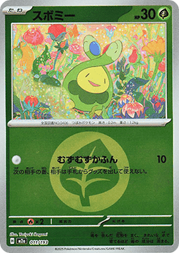 Budew - MEGA Dream ex: Additionals (Fixed) [xm2a-011]