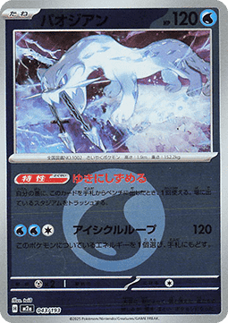 Chien-Pao - MEGA Dream ex: Additionals (Fixed) [xm2a-043]