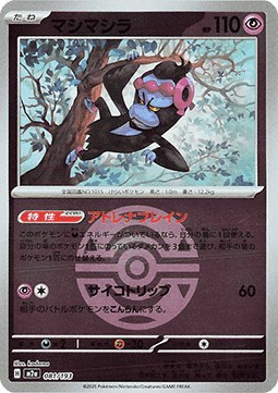 Munkidori - MEGA Dream ex: Additionals (Fixed) [xm2a-081]