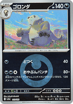 Pangoro - MEGA Dream ex: Additionals (Fixed) [xm2a-113]