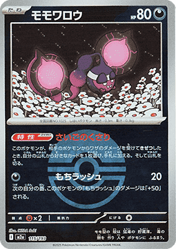 Pecharunt - MEGA Dream ex: Additionals (Fixed) [xm2a-115]