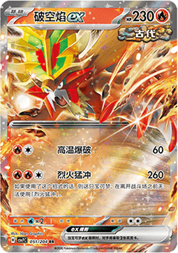 Gouging Fire ex - Blade Awakening (Double Rare) [CSV7C-051]