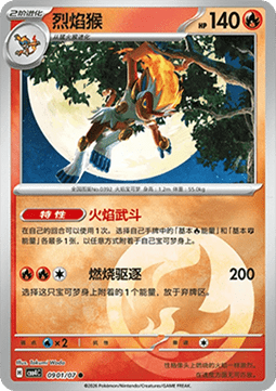 Infernape - Gem Pack Vol. 4 (Common) [CBB4C-09]