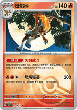 Infernape - Gem Pack Vol. 4 (Common) [CBB4C-09]