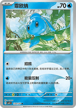 Phione - Gem Pack Vol. 4 (Common) [CBB4C-13]