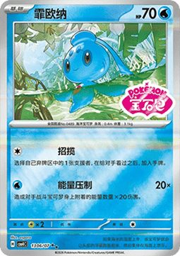 Phione - Gem Pack Vol. 4 (Double Rare) [CBB4C-13]