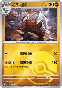Excadrill - Gem Pack Vol. 4 (Common) [CBB4C-14]