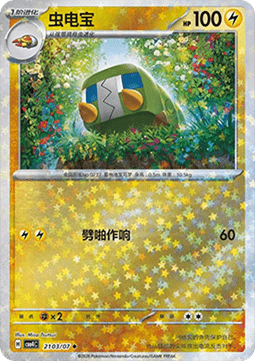 Charjabug - Gem Pack Vol. 4 (Uncommon) [CBB4C-21]
