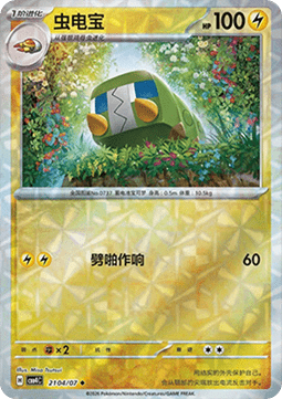 Charjabug - Gem Pack Vol. 4 (Uncommon) [CBB4C-21]