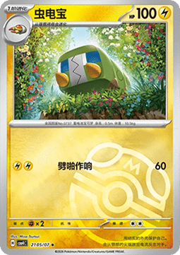 Charjabug - Gem Pack Vol. 4 (Rare) [CBB4C-21]