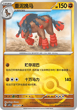 Mudsdale - Gem Pack Vol. 4 (Common) [CBB4C-23]