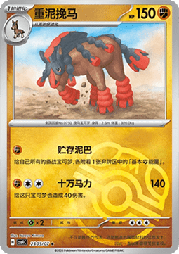 Mudsdale - Gem Pack Vol. 4 (Rare) [CBB4C-23]