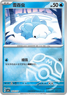 Snom - Gem Pack Vol. 4 (Rare) [CBB4C-26]
