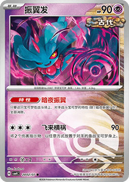 Flutter Mane - Gem Pack Vol. 4 (Common) [CBB4C-28]