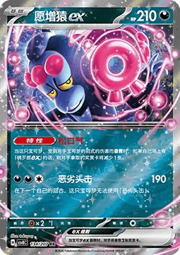 Munkidori ex - Brilliant Fantasy (Double Rare) [CSV8C-134]
