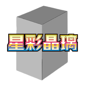 CSV9C: Stellar Crystal Booster Box