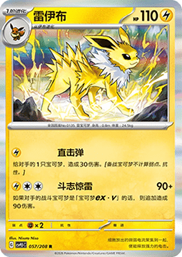 Jolteon
