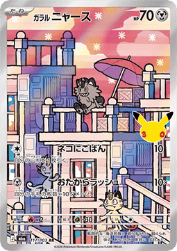 Galarian Meowth