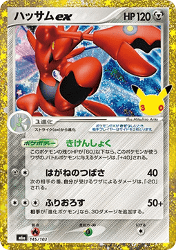 Scizor ex